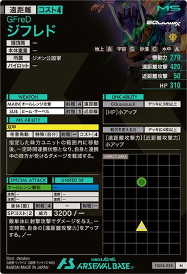 【本日限り値下げ】アーセナルベース FQ04 LE U P 16枚セット 本日限り値下げ】アーセナルベース FQ04 LE U P 16枚セット 本日限り