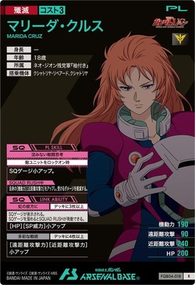FQB04-018 �ޥ꡼�������륹 R