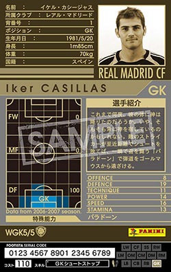 FOOTISTA 変換済み】 【06-07 WGK5】イケル・カシージャス