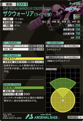 BP01-008 ザクウォーリア(ライブ仕様) M | 機動戦士ガンダム