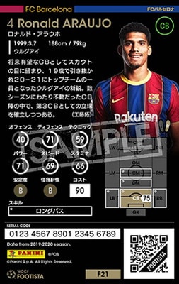 F21-EX】ロナルド・アラウホ ☆2 DC | WCCF FOOTISTA,WCCF
