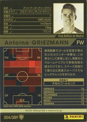 WCCF アントワーヌ・グリーズマン 13-14 PSA8 WCCF アントワーヌ・グリーズマン 13-14 PSA8 アントワーヌ