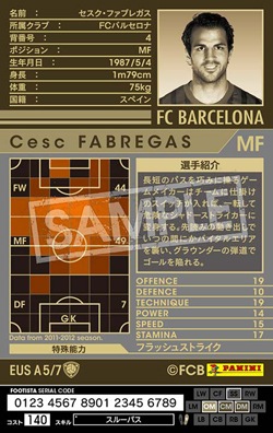 セクスファブレガス FOOTISTA 変換済み】【11-12 EUS A5】セスク・ファブレガス