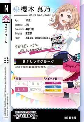 IMT-01-023 ݯ�ڿ�ǵ N 