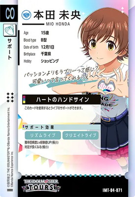 IMT-04-071 本田 未央 CO | アイドルマスターツアーズ,通常弾,IMT-01