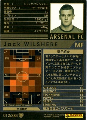 直筆サイン入り写真 ジャック・ウィルシャー アーセナルFC SA鑑定済 12-13 / 012】ジャック・ウィルシャー | WCCF,WCCF【通常弾】,WCCF