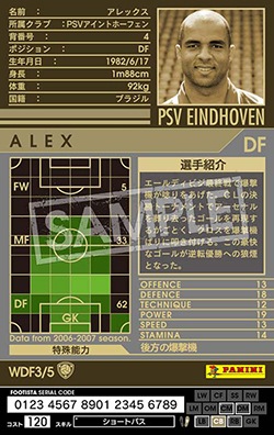 ��FOOTISTA �Ѵ��Ѥߡ� ��06-07 WDF3�ۥ���å���