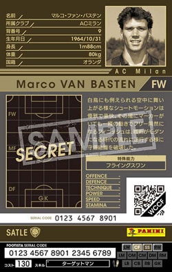 値下不可 マルコ・ファン・バステン ACミラン サイン入りユニ 激レア