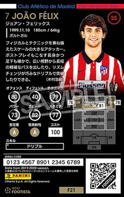 F21-2 031】ジョアン・フェリックス ☆3 CC | WCCF FOOTISTA
