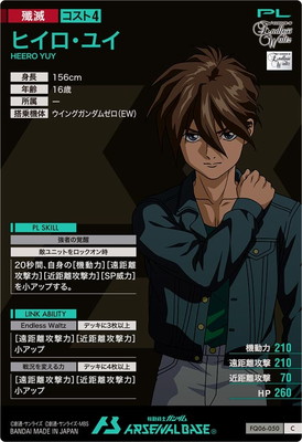 ヒイロ ユイ ベスト8 エリア ヒイロ・ユイ パイロットカード GUNDAM プロモ ヒイロ•ユイ エリア