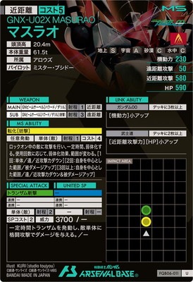FQB06-011 �ޥ��饪 U