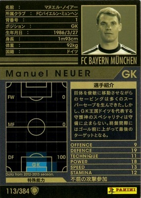 WCCF ノイアー 12-13 / 113】マヌエル・ノイアー | WCCF,WCCF【通常弾】,WCCF