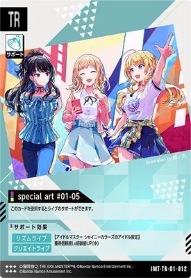 IMT-TR-01-012 special art #01-05 TR