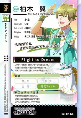 ツアマス ssr まとめ ソングオブピース 中古】アイドルマスター TOURS IMT-01-083[SSR]：ソングオブピース