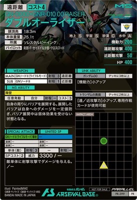 Rei様 　2点オーダー専用ページ キズ格安】PR-399 ダブルオーライザー【PR】【PARALLEL】 | 機動戦士