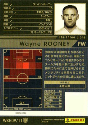 ☆【15-16 Ver.2.0 / WBE09】ウェイン・ルーニー | WCCF,WCCF【通常弾