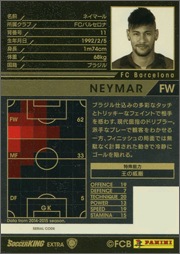 ○【15-16 / GRP-EXT】ネイマール | WCCF,WCCF【その他