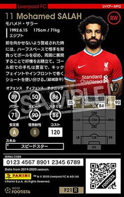 サラーページ ランクアップ済み】【F21-EX-R】モハメド・サラー ☆6 SS | WCCF