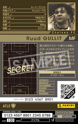 FOOTISTA 変換済み】☆【15-16 ATLE】ルート・フリット | WCCF