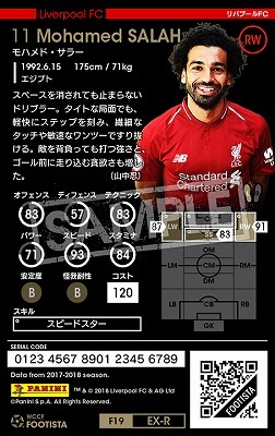 【正規品/新品】リバプール 2017-18 モハメド・サラー away CL 24-25 リバプール(アウェイ) No.11 モハメド・サラー】レプリカ