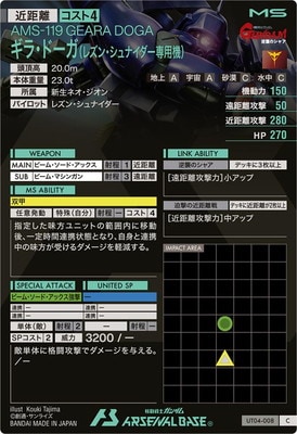 UT04-008 顦ɡ(쥺󡦥ʥѵ) C
