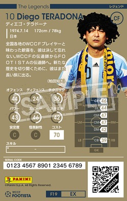 F19-EX】ディエゴ・テラドーナ ☆1 LC | WCCF FOOTISTA,WCCF FOOTISTA
