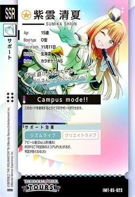 IMT-05-023 ��� ���� SSR