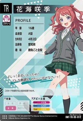 IMT-TR-05-012 花海 咲季 TR【PARALLEL】 | アイドルマスターツアーズ