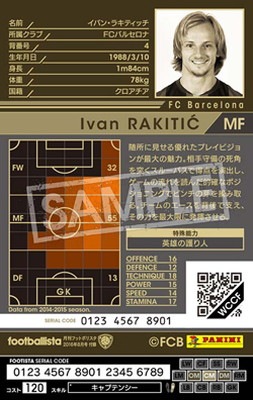 オーセンティックユニフォーム　イヴァンラキティッチ　2015 Lサイズ オーセンティックユニフォーム イヴァンラキティッチ 2015 Lサイズ