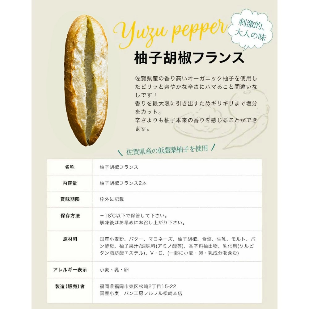 ふらんすお試し10本セット【明太フランス、ガーリックフランス、5種の