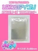ڤҤߤĤΥץбۥե륢إåɥꥸʥ륹꡼֡100SET61.5mm88mmˡڹ񻺡