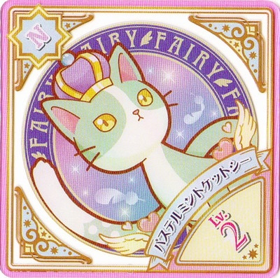 アイカツプラネット！ 0-4 N パステルミントケットシー | アイカツ