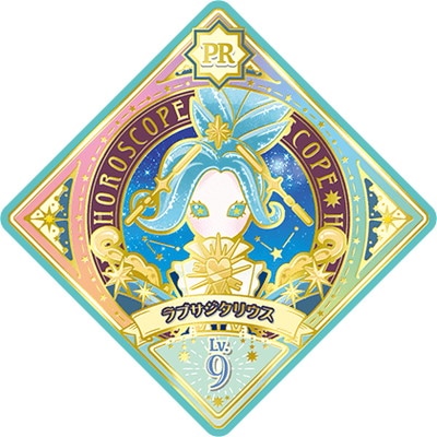 おひとり様3点まで】アイカツプラネット！ 1-3 PR ラブ