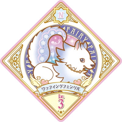 アイカツプラネット！ P-22 N ワッフィングフェンリル | アイカツ 