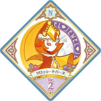 アイカツカード R CP P アイカツカード R CP P