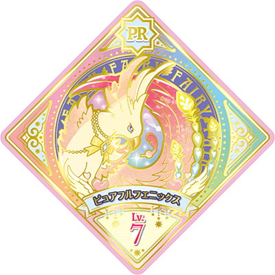 【おひとり様3点まで】 アイカツプラネット! 2-3 PR ピュアフルフェニックス-アイドルカード専門店 フルアヘッド