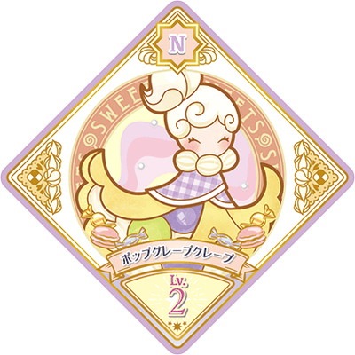 アイカツプラネット！ 2-18 N ポップグレープクレープ | アイ