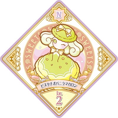 アイカツプラネット！ 2-20 N ピスタチオバニラマカロン | アイカツ