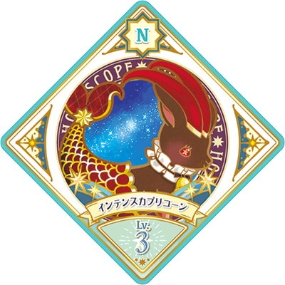 アイカツプラネット！ 2-26 N インテンスカプリコーン | アイ