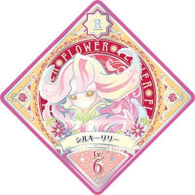 9866☆アイカツ マイリトルフラワー SRカード アイカツ! - アイカツカード フラワースカートの通販 by mimi's shop