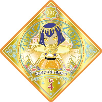 アイカツプラネット！ 3-28 CP グロリアスクレオパトラ | アイ