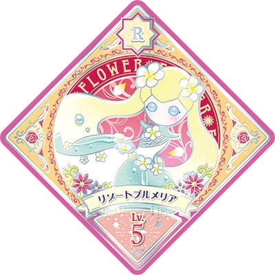 アイカツプラネット！ P-51 R リゾートプルメリア | アイカツ