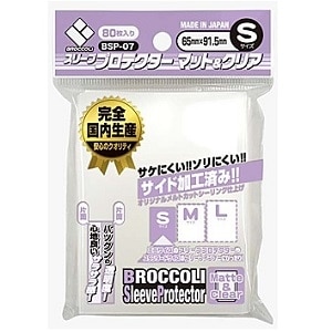 ブロッコリー スリーブプロテクター マット&クリア S【BSP-07