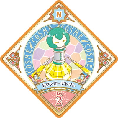 アイカツプラネット！ P-66 N モダンオーデトワレ | アイカツ