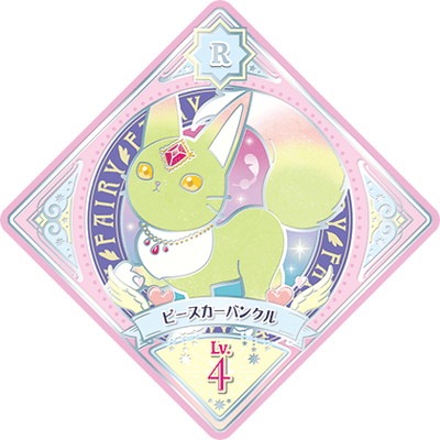 アイカツプラネット！ 4-4 R ピースカーバンクル | アイカツ