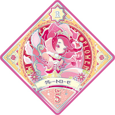 フルアヘッド】アイカツプラネット！販売・買取・通販専門店