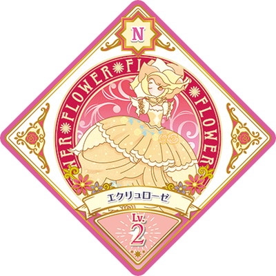 アイカツプラネット！ 4-26 N エクリュローゼ | アイカツ