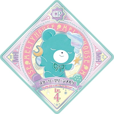 アイカツプラネット！ 4-35 CP スターリーグリーンメルリ | アイ
