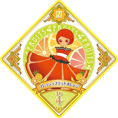 アイカツプラネット！ 5-19 N フレッシュブラッドオレンジ | アイカツ