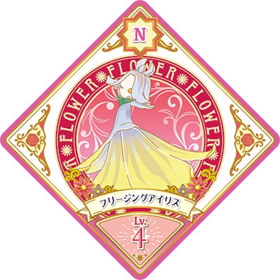 アイカツプラネット！ 5-30 N フリージングアイリス | アイカツ
